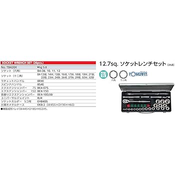 KTCソケットレンチセット　TB410X 12.7sq.ディープソケットレンチセット[15点] | KTCツール