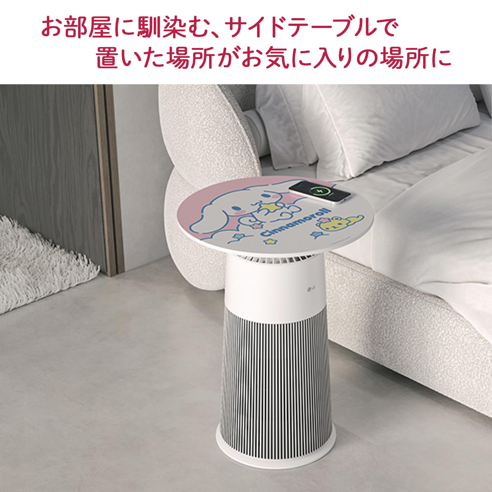 LG PuriCare Air Purifier 空気清浄機　シナモロールコラボ シナモロール限定モデル】LGサンリオ初コラボとなる“4in1マルチ機能