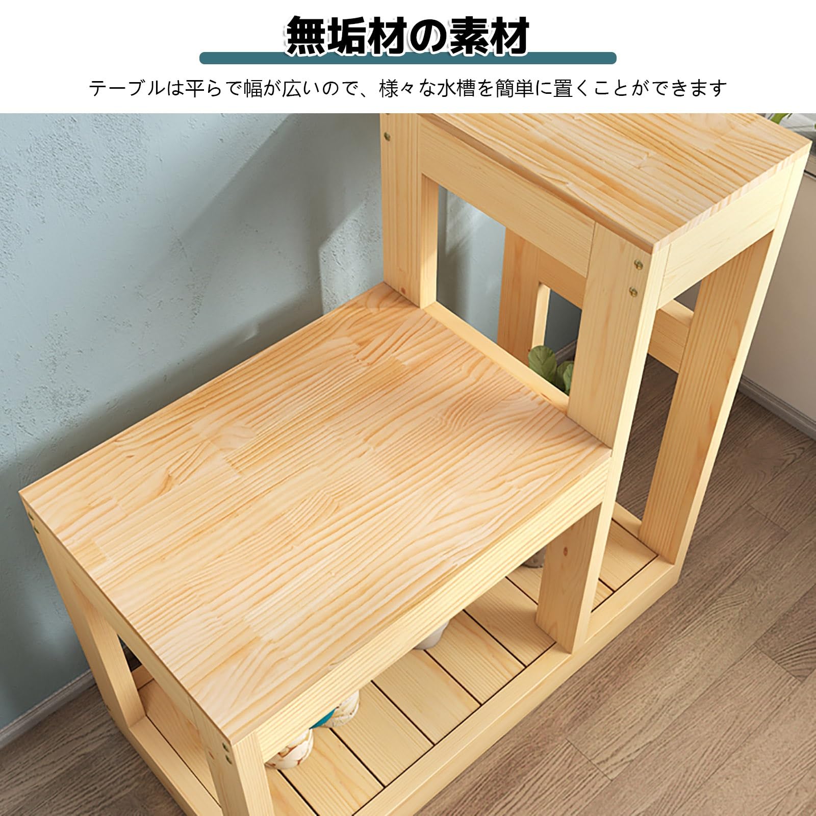 Amazon.co.jp: FVTVHEV 水槽台 木製 水槽置き台 二層階段状