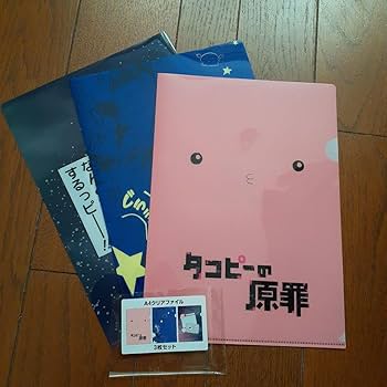 Amazon.co.jp: タコピーの原罪 クリアファイルセット 3枚