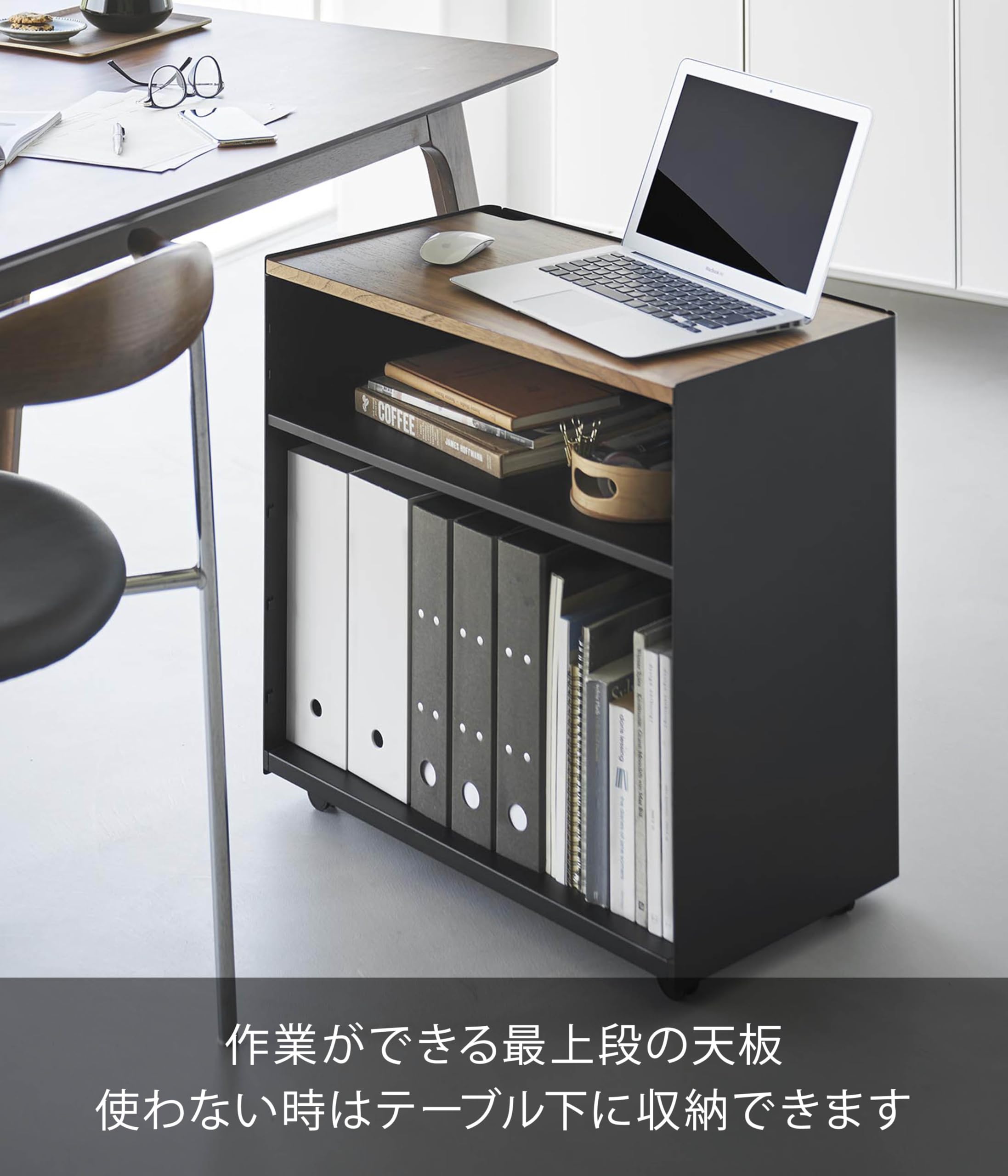 Amazon.co.jp: 山崎実業(Yamazaki) 隠せる テレワークワゴン ブラック