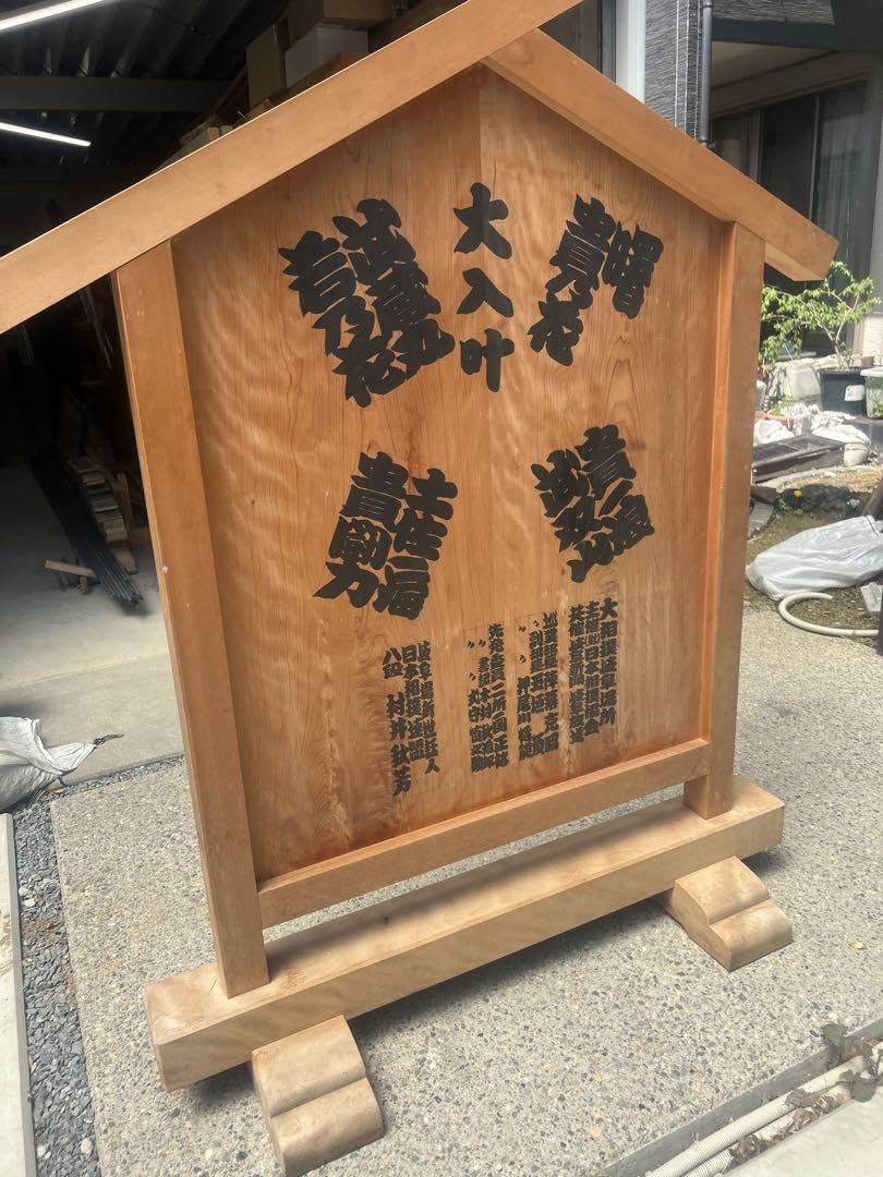 相撲番付置き物、インテリア、オブジェ Amazon.co.jp: 相撲番付置き物、インテリア、オブジェ : ホーム＆キッチン