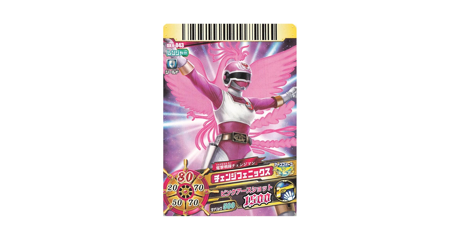 Amazon.co.jp: スーパー戦隊バトル ダイスオーDX チェンジフェニックス