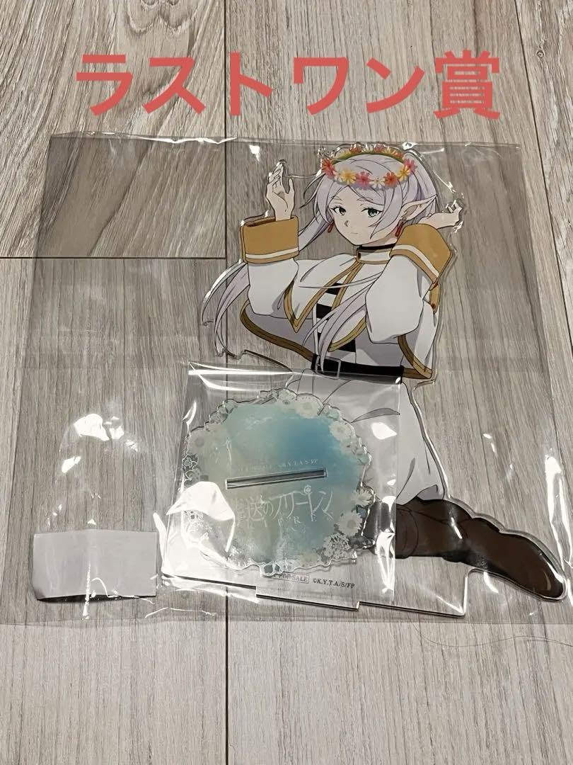 Amazon.co.jp: 葬送のフリーレンWEくじ ラストワン賞 アクスタ