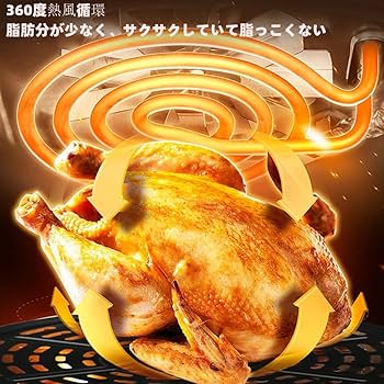 6種以上の家電機能をこの1台に集約❣油なしで美味しく仕上がる♪❤ノンフライヤー Amazon.co.jp: フライヤー ノンオイルエアフライヤー大容量6L 1