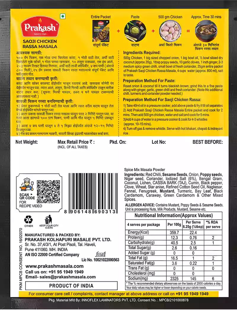 Prakash Masale - Saoji Chicken Rassa Masala | Pack of 4 | Easy to