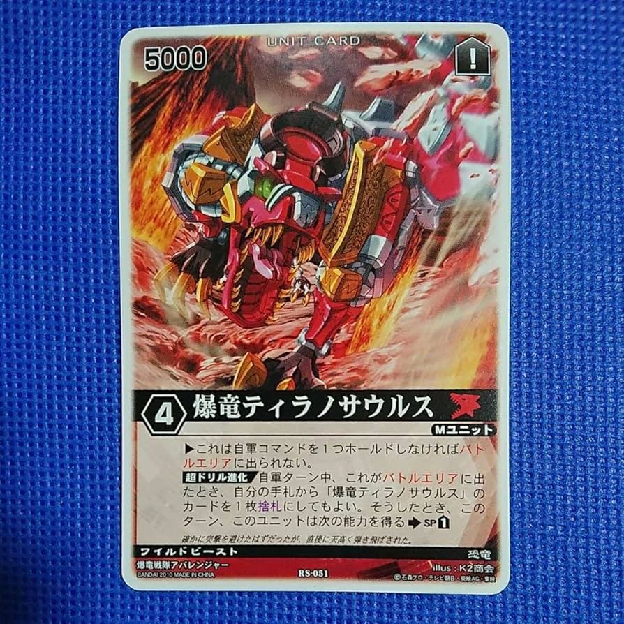 Amazon.co.jp: 「爆竜ティラノサウルス(爆竜戦隊アバレンジャー)」絶版 Amazon.co.jp: 「爆竜ティラノサウルス(爆竜戦隊アバレンジャー)」絶版