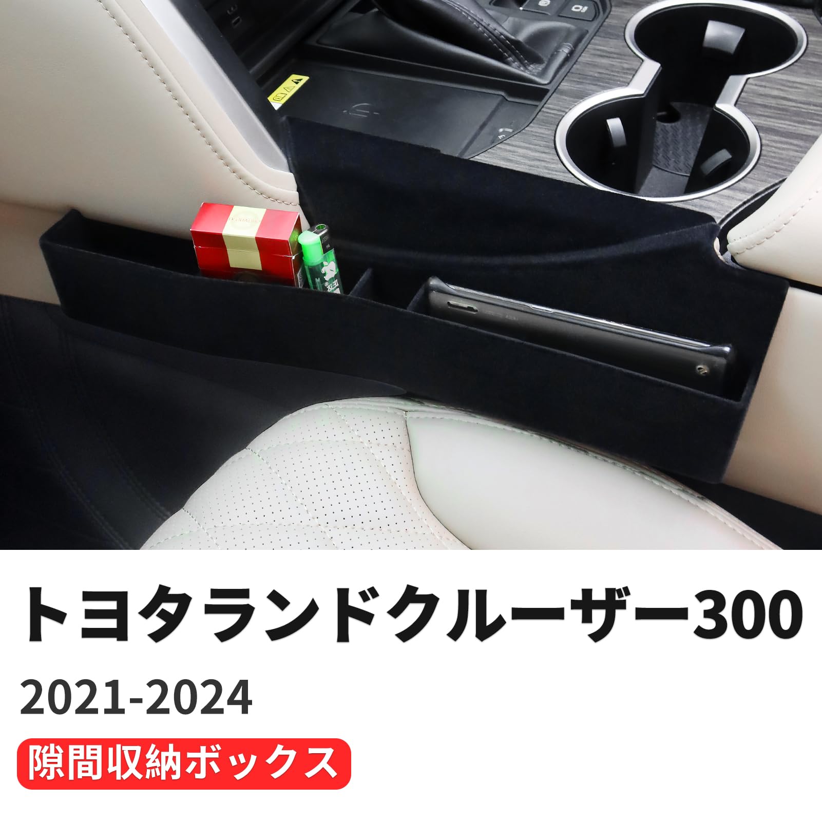 インテリアボックス Amazon.co.jp: シートスリット収納ボックス2022-2024型トヨタ