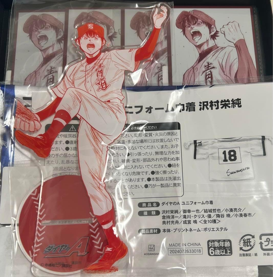 ダイヤのA 沢村栄純 DMM スクラッチ セット 新品未開封