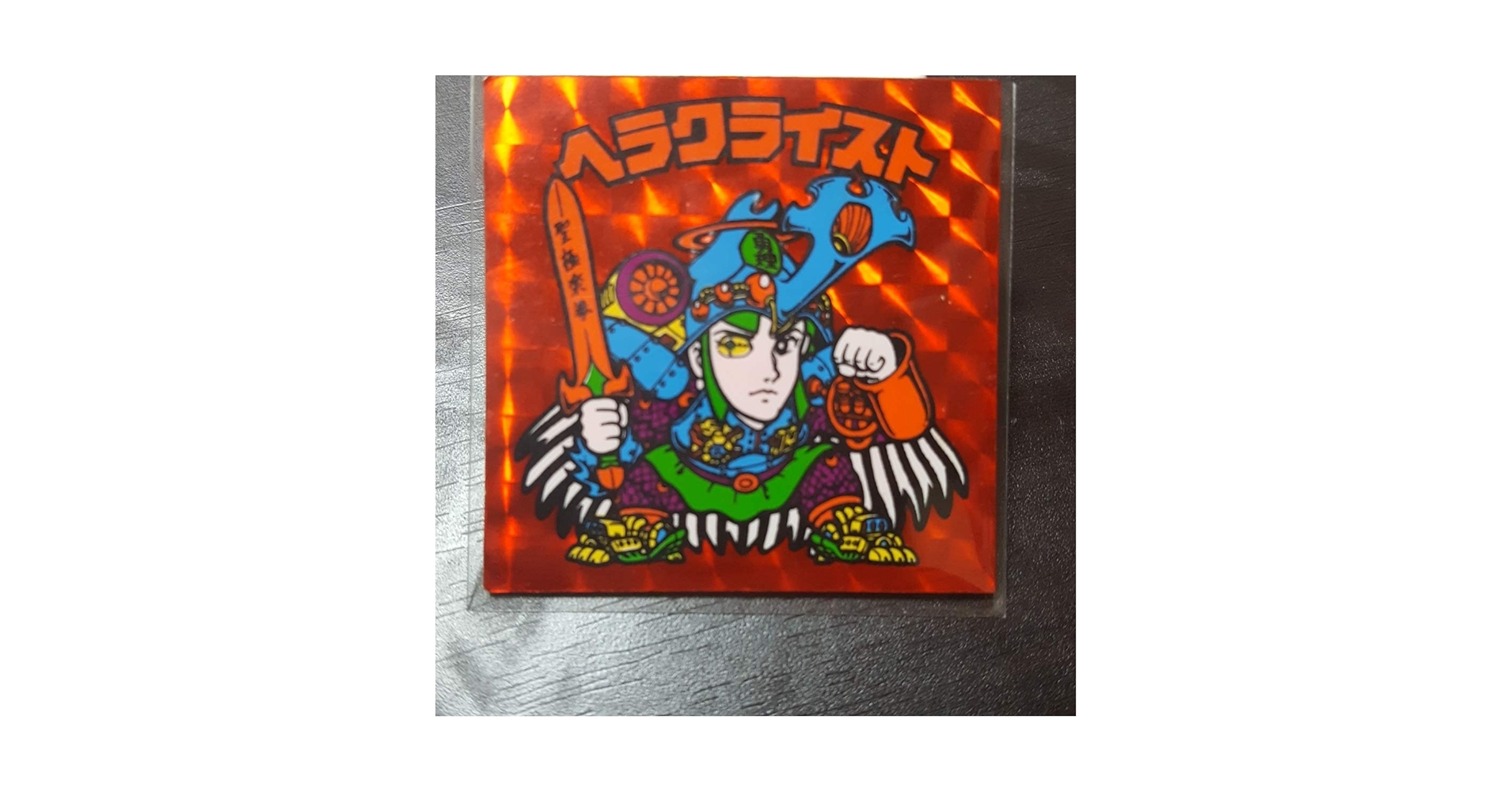 ヘラクライスト赤 ヘラクライスト赤 - ゼウスの森