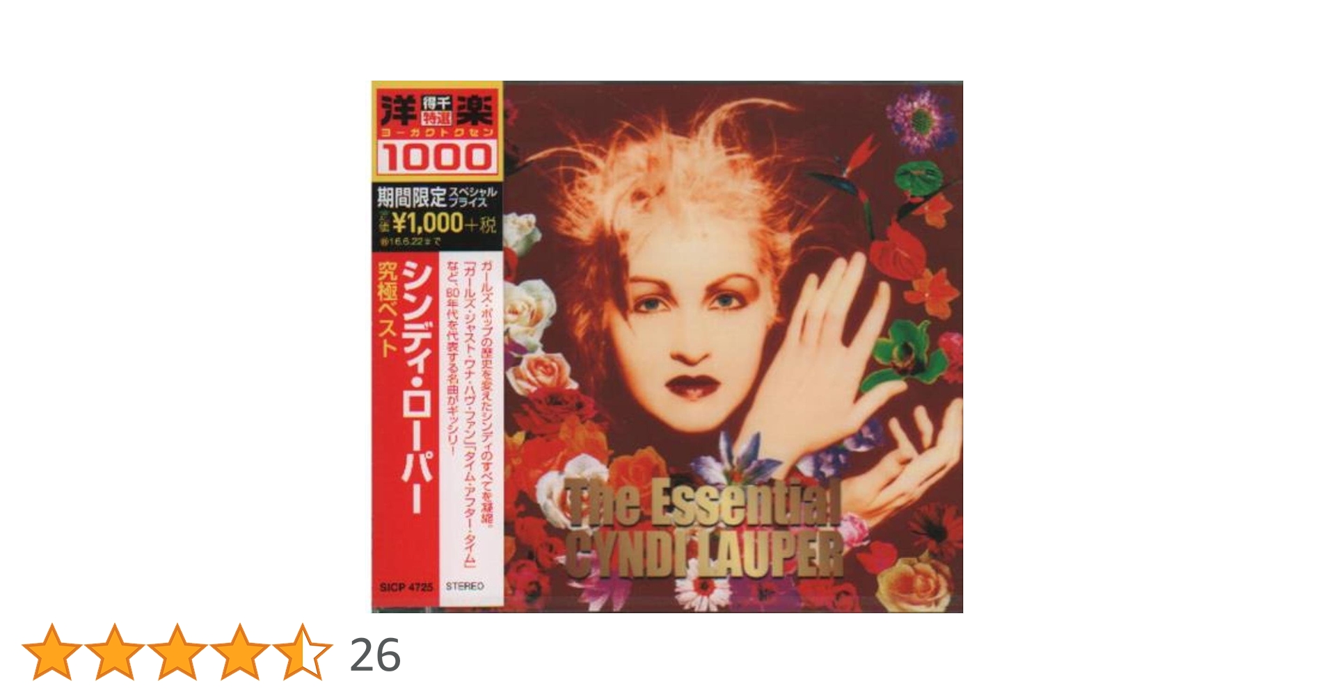 Amazon.co.jp: 究極ベスト(期間生産限定盤): ミュージック
