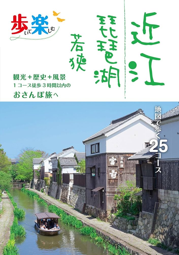 【中古】 歴史マニアのための京・近江・大和・伊賀 隠れた三つ星観光ルート案内/京滋奈三・広域交流圏研究会/京滋奈三・広域交流圏研究会 中古】 歴史マニアのための京・近江・大和・伊賀 隠れた三つ星観光