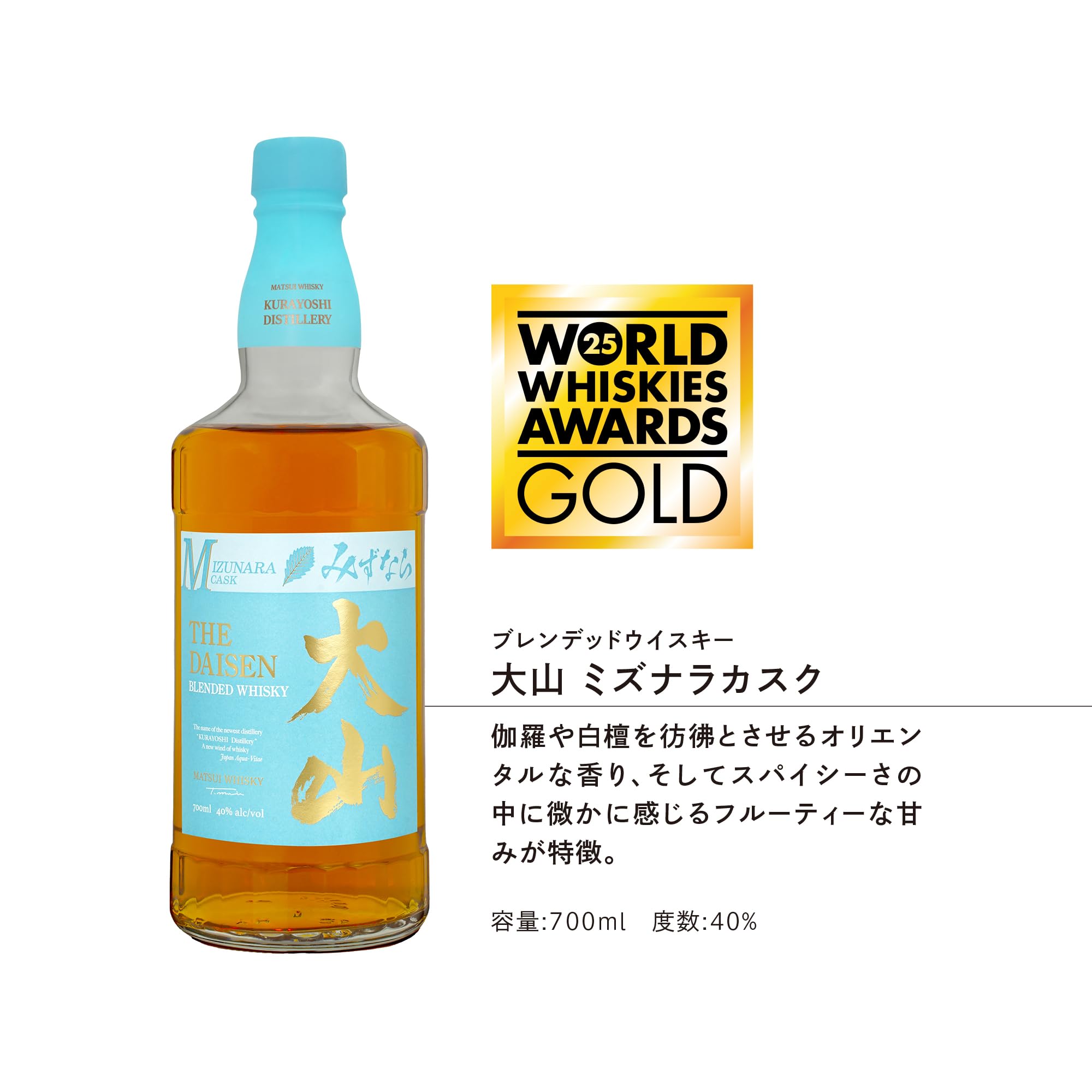 ウイスキー mituyasu.k.merca マツイウイスキー大山 ミズナラカスク – 酒匠さんそう