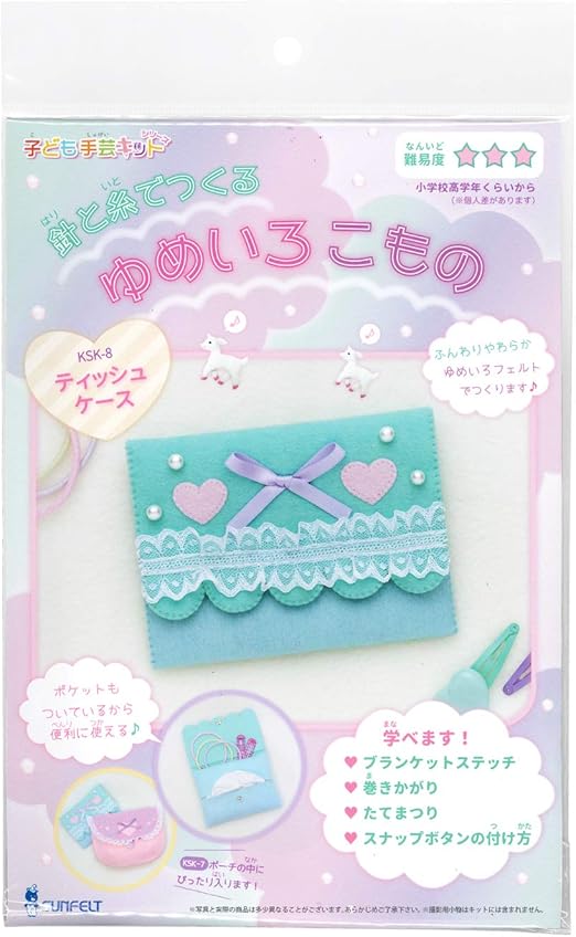 Amazon Co Jp サンフェルト 子ども手芸キットシリーズ 針と糸でつくる ゆめいろこもの ティッシュケース Sfksk 8 ホーム キッチン