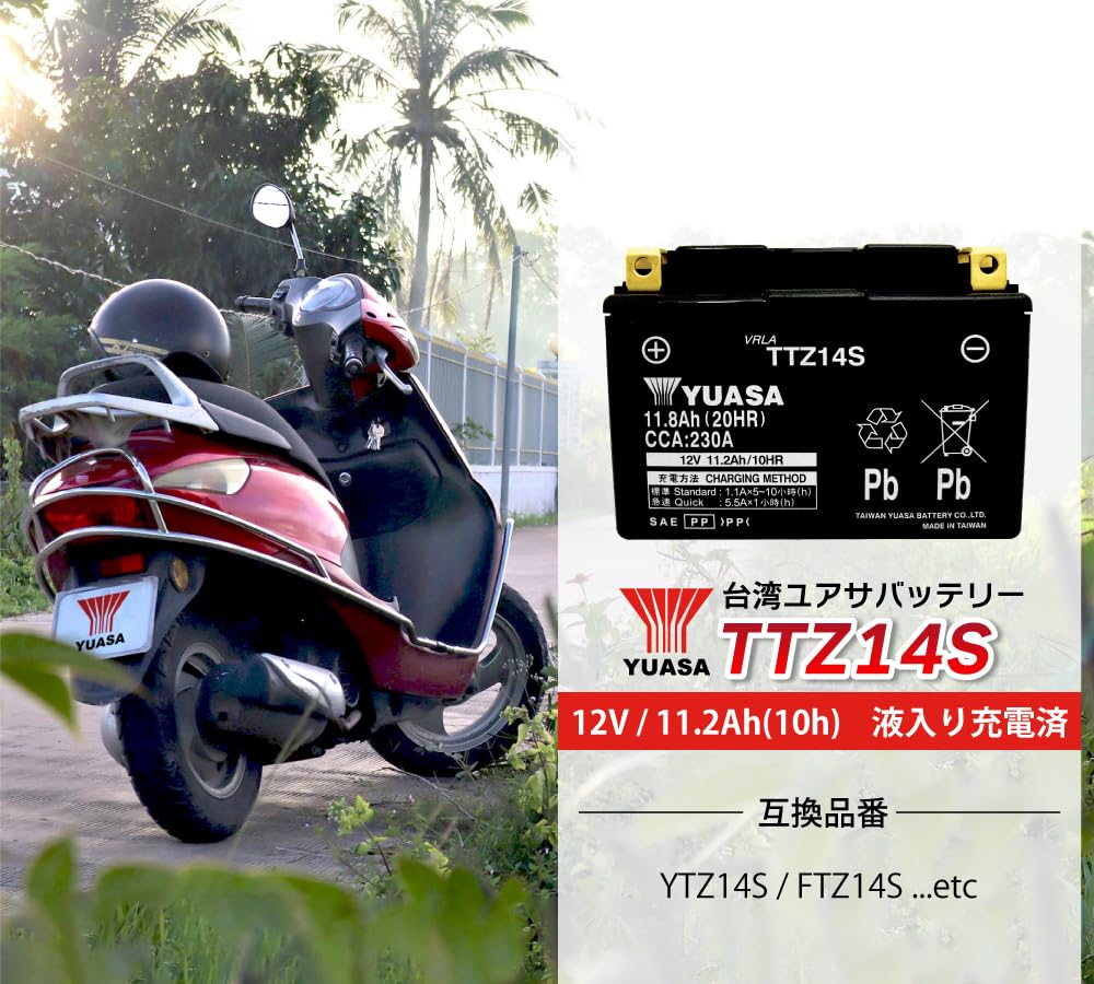 Amazon | 台湾製 バイクバッテリー 国内液入 初期補充電済 YUASA 純正