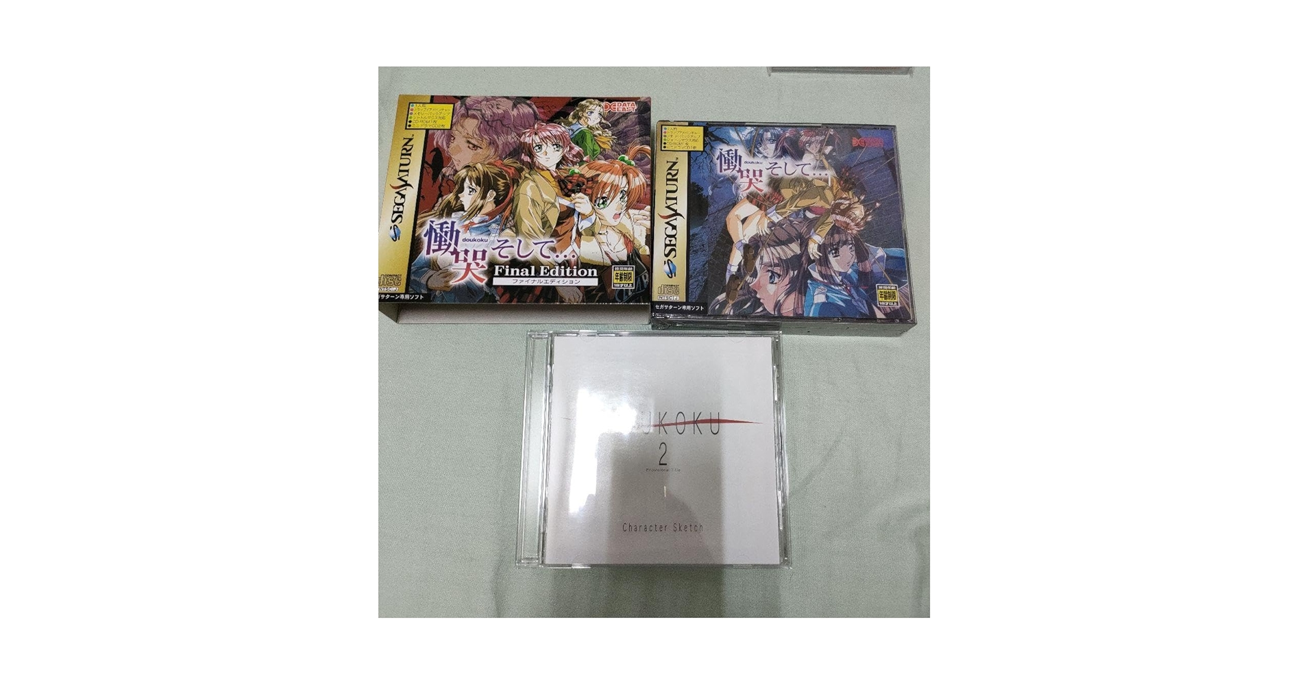 慟哭そして… ファイナルエディション Amazon.co.jp: 慟哭そして… ファイナルエディション O89 : おもちゃ