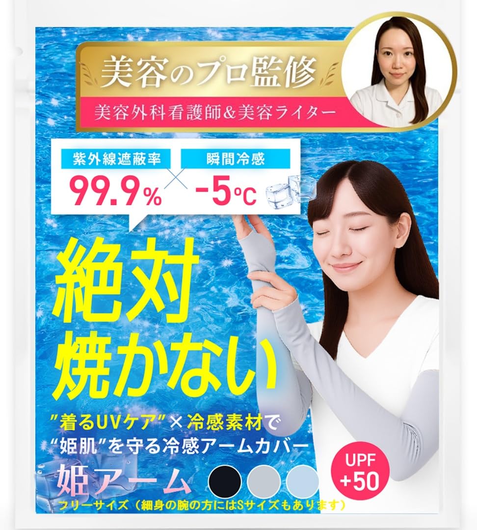 健康衣類・アクセサリの商品画像