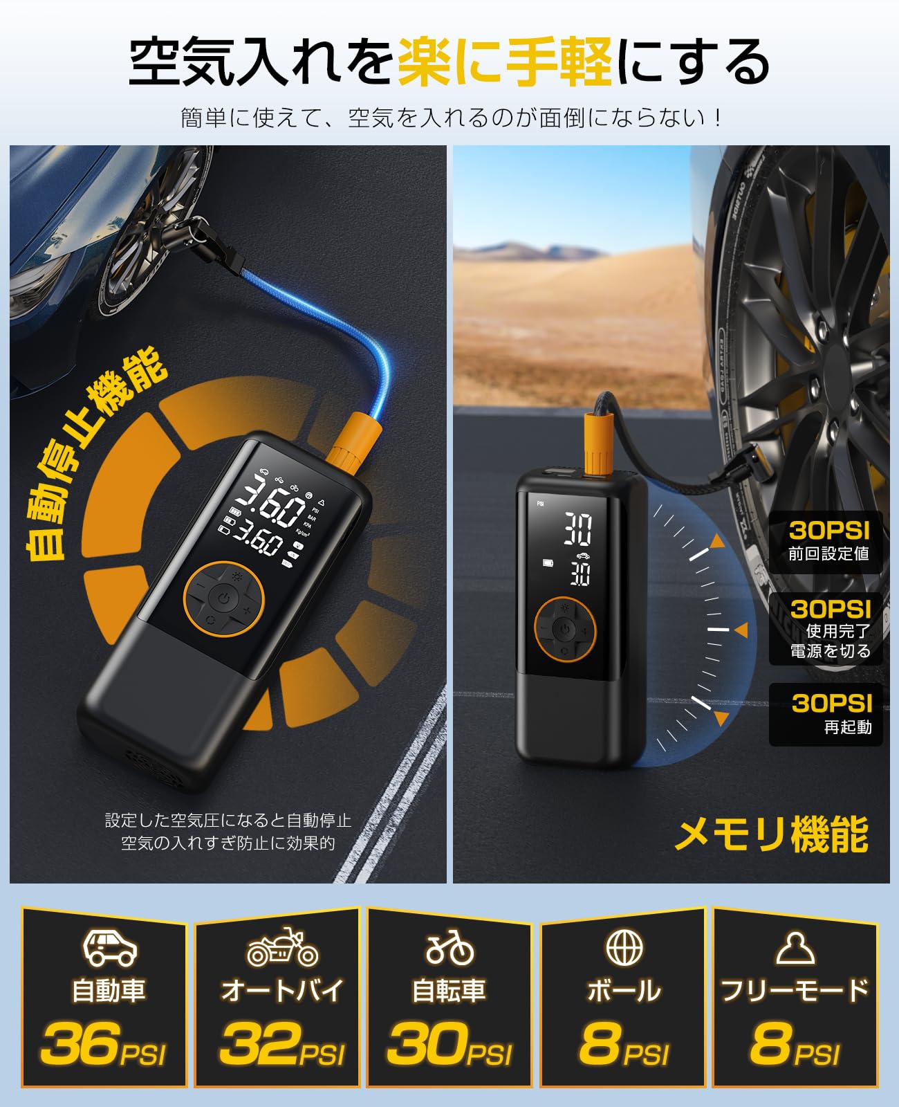 Amazon | 電動空気入れ 自転車 バイク 【LCD液晶大画面 10秒で