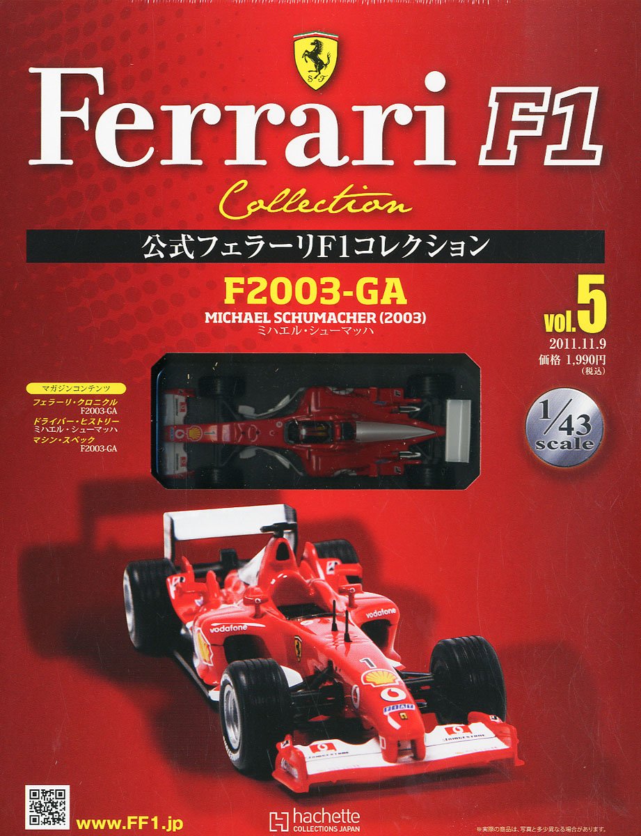美品 未開封 公式フェラーリF1コレクション39台 美品 未開封 公式