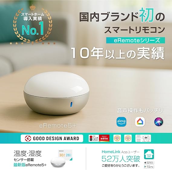 2025 Model Smart Remote Control, Japanese Manufacturer, Japanese Server, Link Japan eRemote 5 + Smart Remote Control, Alexa Compatible, No Hub Required, Remote Control, Infrared Learning Remote