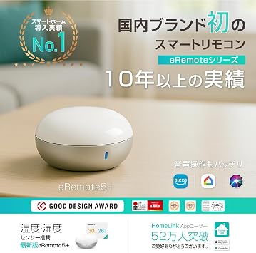 2025 Model Smart Remote Control, Japanese Manufacturer, Japanese Server, Link Japan eRemote 5 + Smart Remote Control, Alexa Compatible, No Hub Required, Remote Control, Infrared Learning Remote
