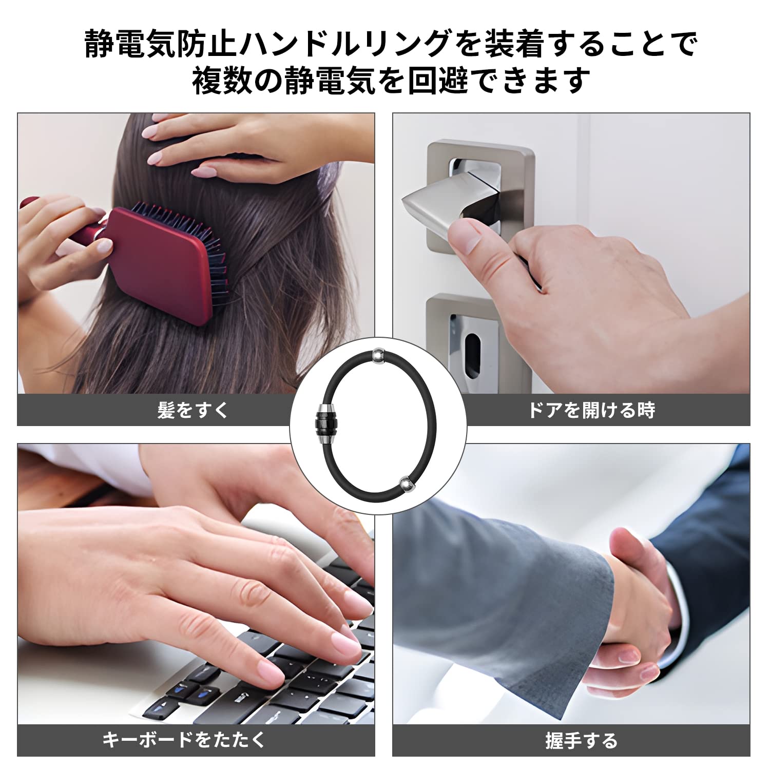 匿名配送✨ブレスレット 静電気除去 静電気防止 静電気除去グッズ 男女兼用 静電気除去グッズ ブレスレット 強力 日本製 2本セット