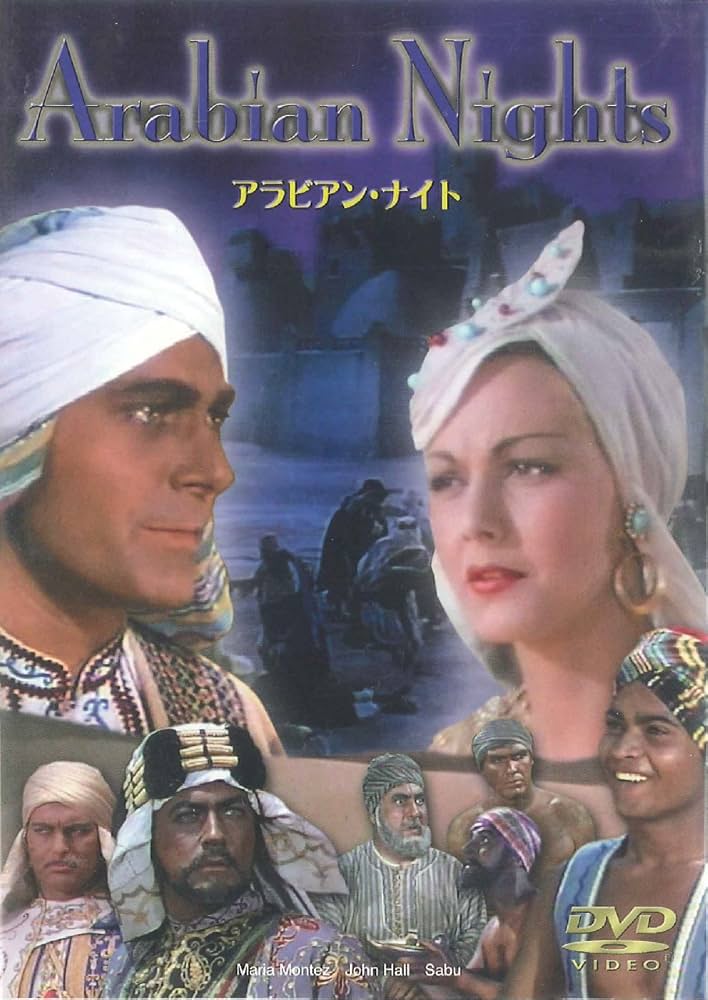 アラビアンナイト♪ 第120集 アラビアンナイト シンドバットの冒険 コレクターズDVD