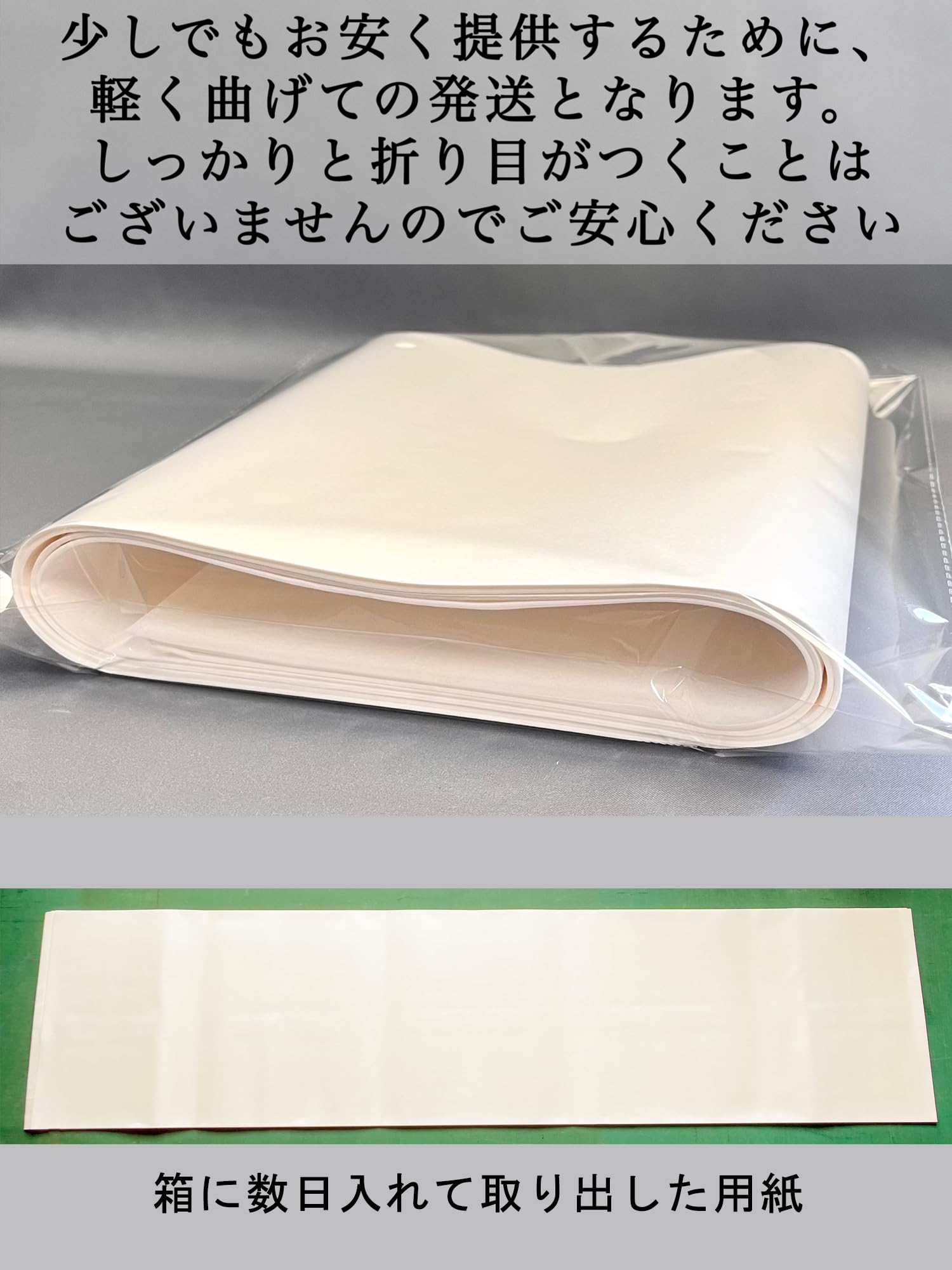 書道半紙　条幅用紙　まとめ imgrc0079087061.jpg
