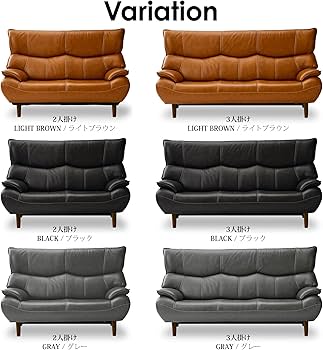 マドゥーラソファ　革張り Amazon｜関家具(Sekikagu) レザーソファ 革張り/一部合成皮革 3人掛け