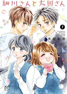 細川さんと太田さん