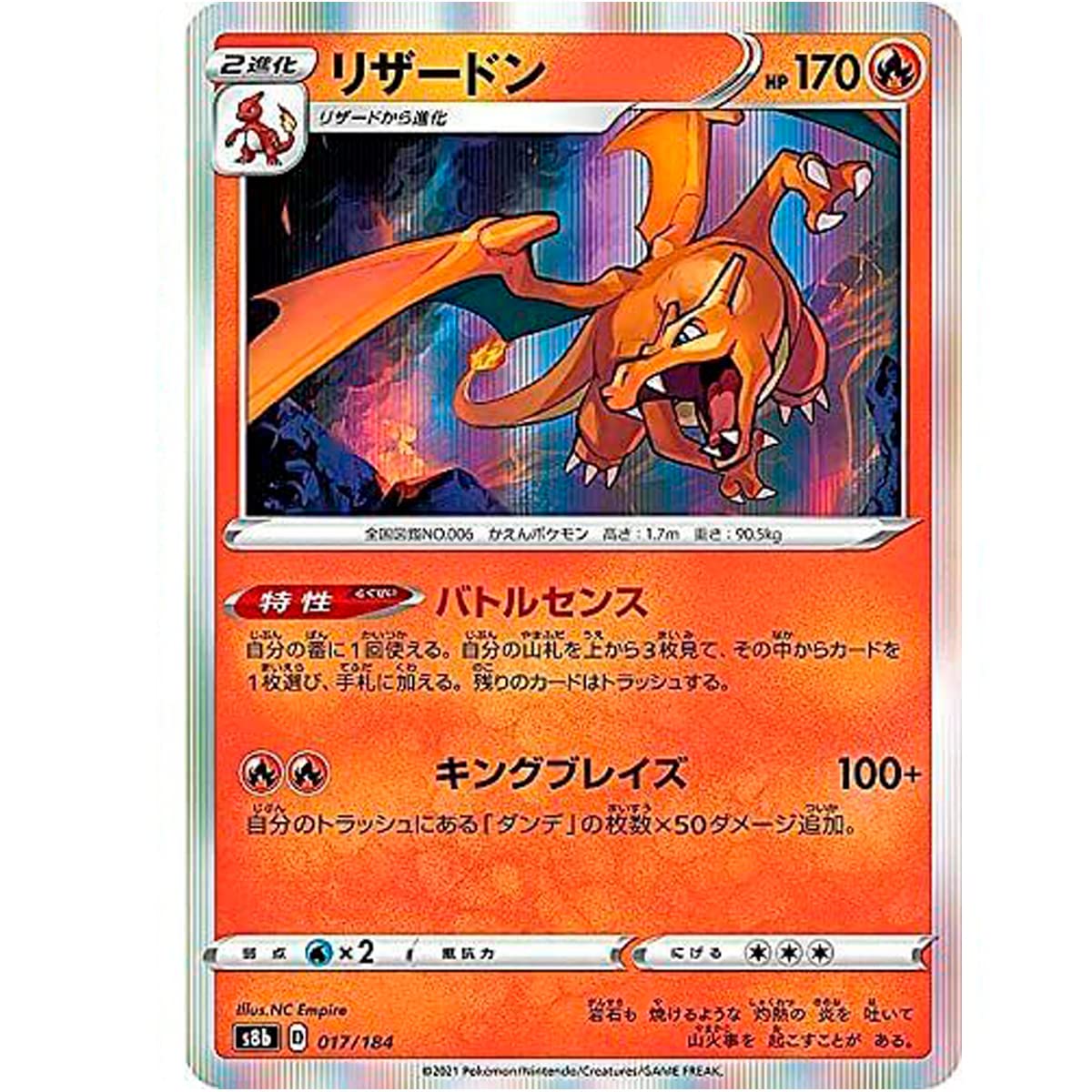Friki Monkey Cartes Pokémon Individuelles VMAX Climax - Cartes Officielles, GX ou V + Card Saver Blaziken VMAX (S8b 020) - 2