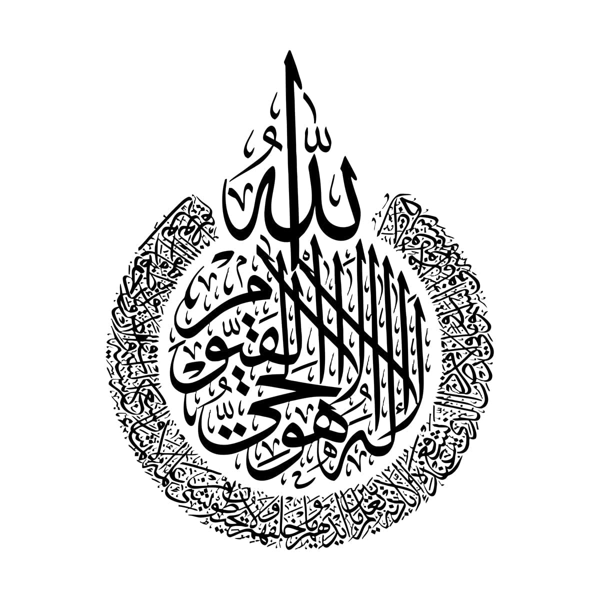 Lzhouting Wall Stickers 1022 Ayatul Kursi Wall Decal Islamic Vinyl Wall Stickers Home Decor Living Room Adhesive Wallpapers Islam Decoration Murals Extra Large - 67X86cm