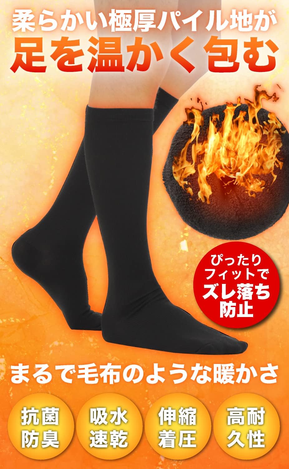 [NORAH] 俺の爆熱 メンズ 靴下ソックス 冬 厚手ハイソックス ソックス 【3足組】【防寒・激暖・パイル生地】25-27㎝