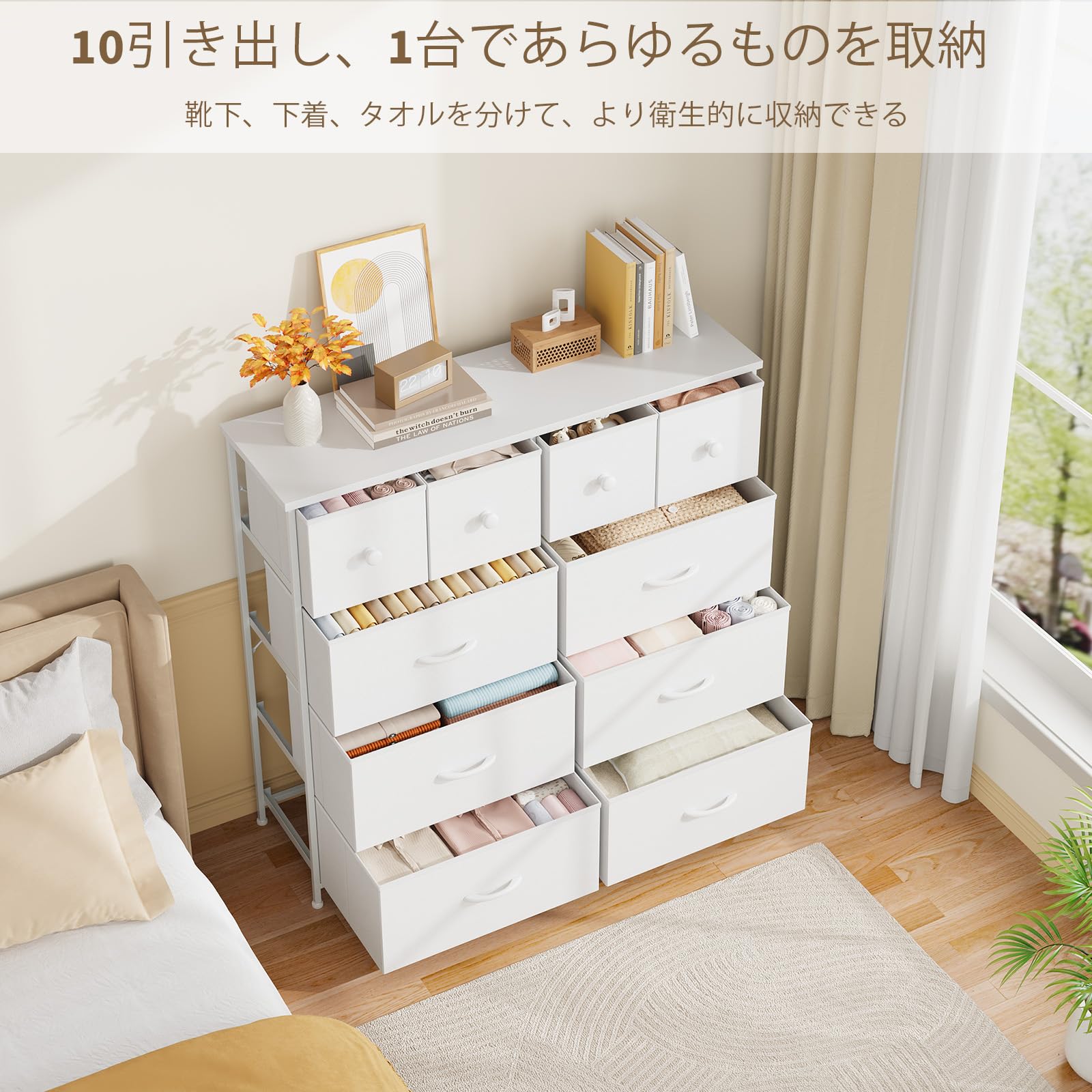タンス 収納チェスト リビング 収納 衣類収納 大容量 4段10杯 洋服タンス Amazon｜Nicehill タンス 収納チェスト リビング 収納 衣類収納 大容量