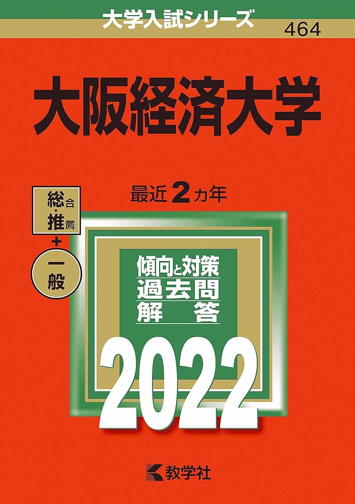 阪大 赤本セット(阪大模試3つ付き)20ヵ年 阪大 赤本セット(阪大模試3つ付き)20ヵ年 - メルカリ