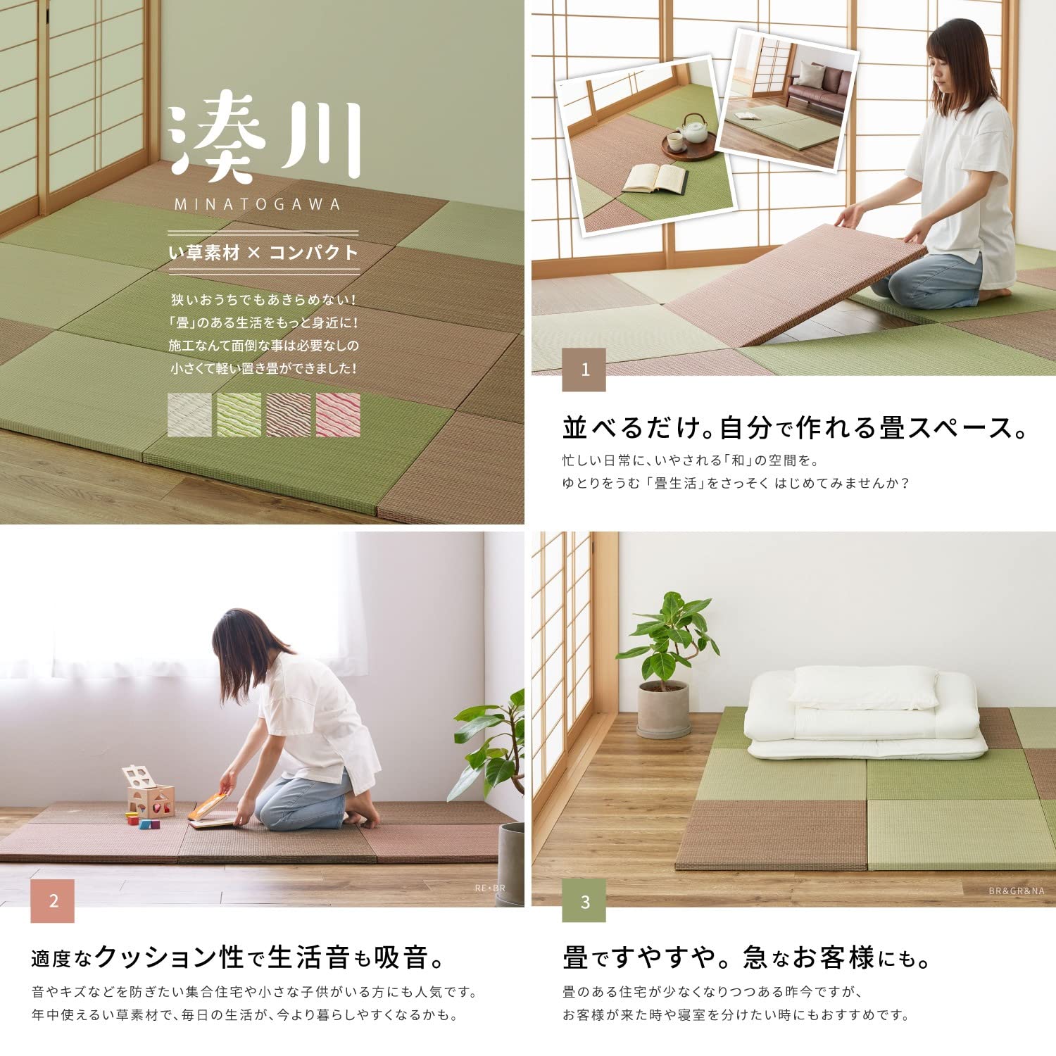 Amazon | 萩原 置き畳 フローリングに置く畳 ユニット畳 湊川 グリーン 