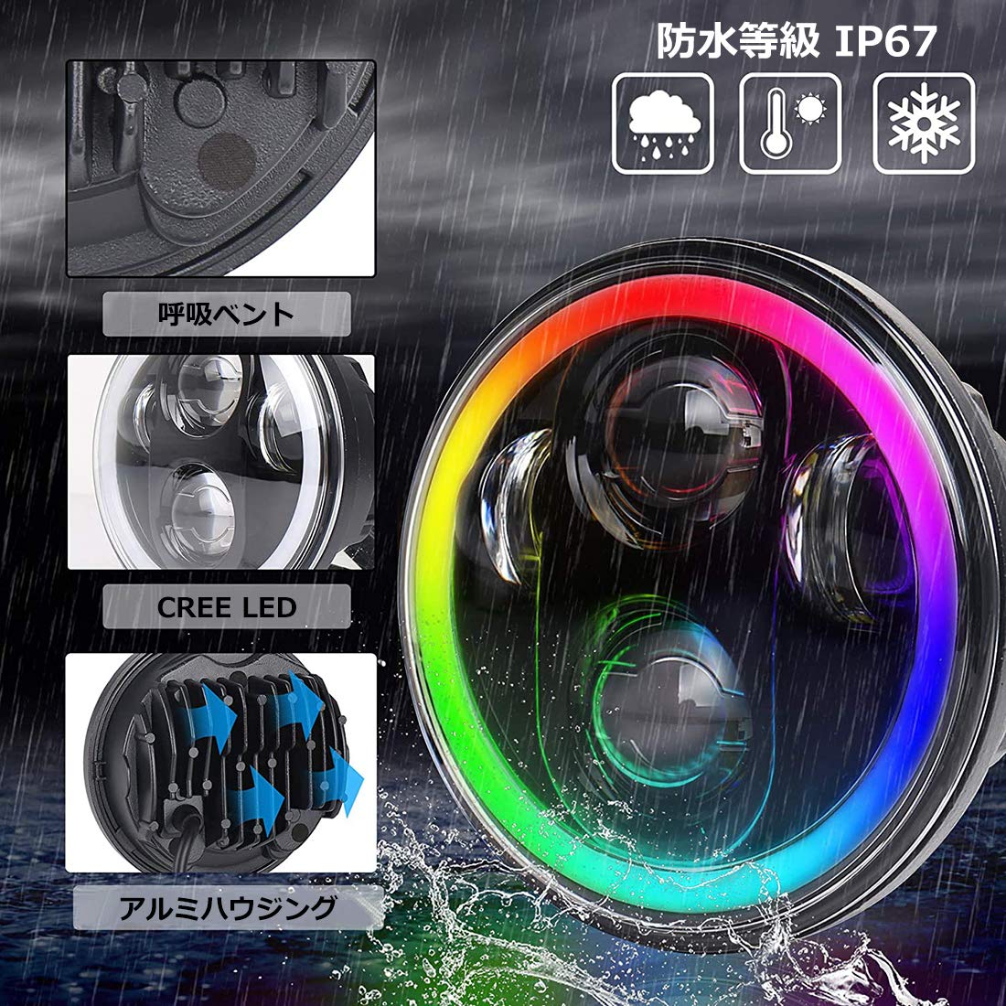 Amazon | Chelhead 5.75インチ LEDヘッドライト ハーレー対応 RGB