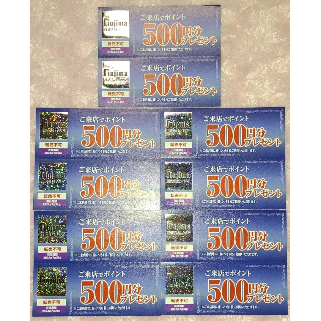 Amazon.co.jp: 5000円相当+おまけ！ノジマ株主来店ポイント 