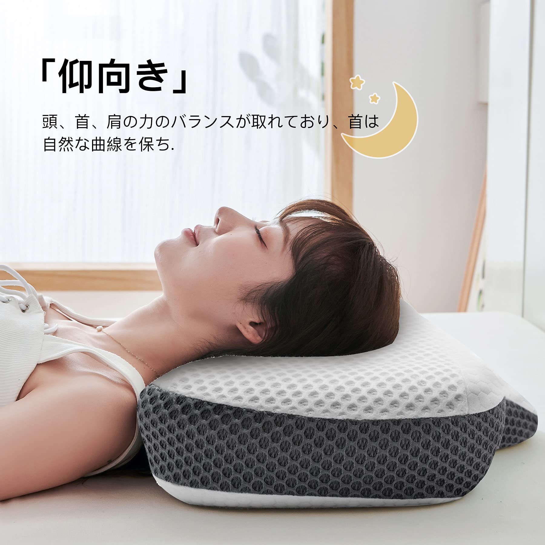首肩を優しく支える低反発枕セット