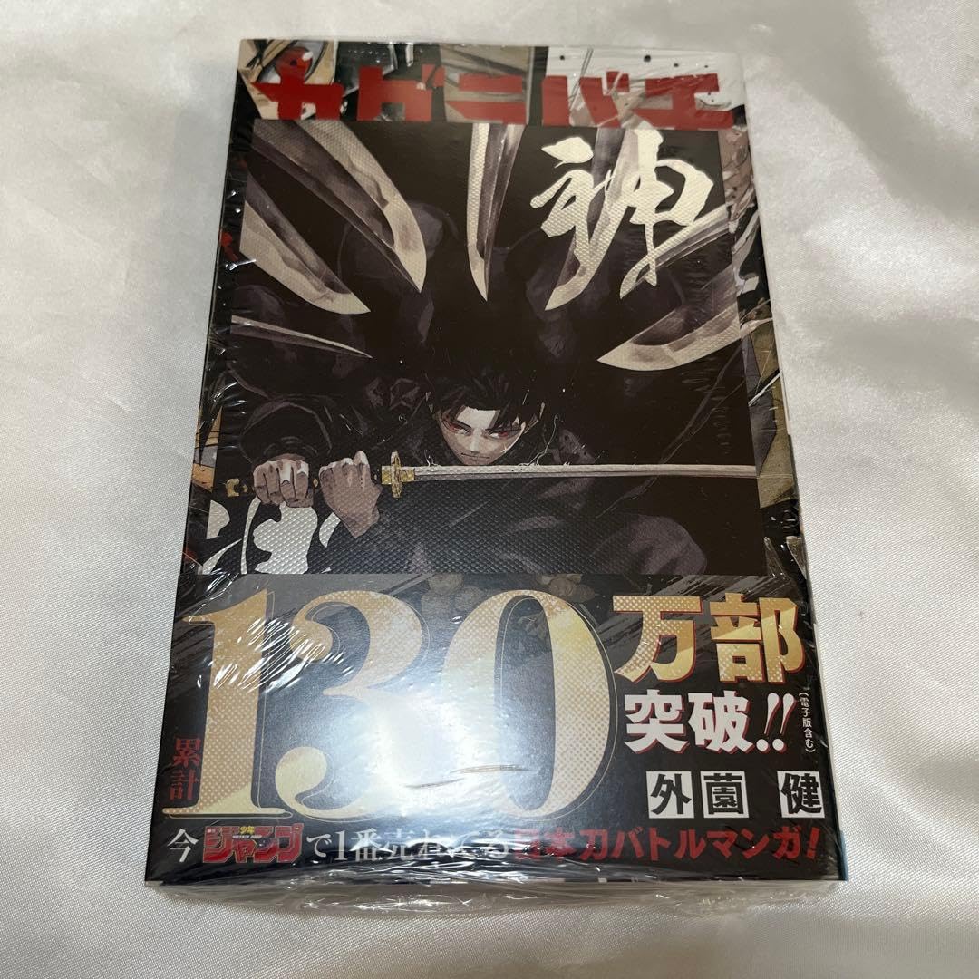 カグラバチ 1巻 5冊セット プロモ特典カード付き カグラバチ 1巻 5冊セット プロモ特典カード付き カグラバチ 1巻 5冊