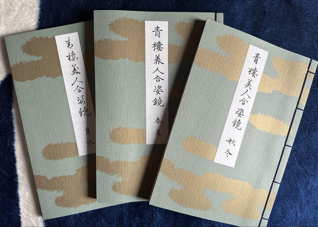 限定200セット】べらぼう特別展「蔦屋重三郎 コンテンツビジネス