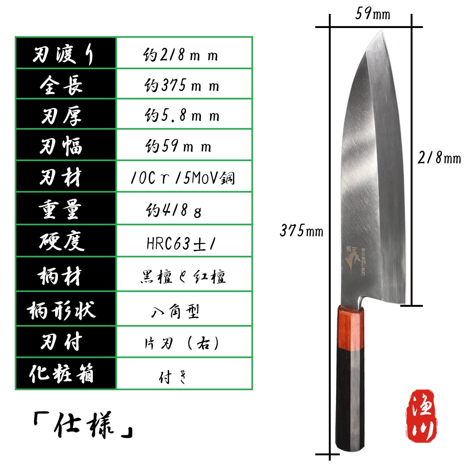 Amazon | 漁川 大出刃包丁 【黒檀と紅檀八角柄】 【10Cr15MoV鋼】 【刃  