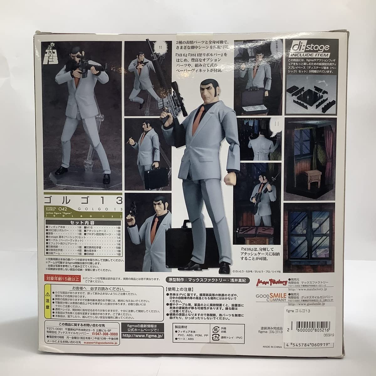 Amazon | 【未開封】 figma フィグマ 042 ゴルゴ13 塗装済み完成品