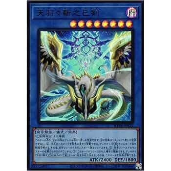 遊戯王　天羽々斬之巳剣　ミツルギ　ハバキリ　ウルトラ　2枚 Amazon.co.jp: 遊戯王カード WPP6-JP035 天羽々斬之巳剣 アメノ