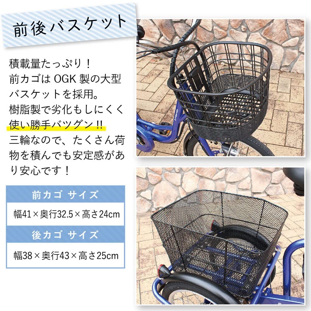 Amazon | e-parton(イーパートン)5.8Ah 電動アシスト三輪自転車SB