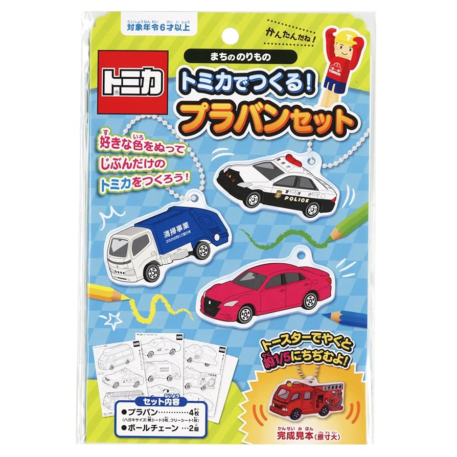 B/Oトミカセット でんちではしるミニカー オンライン限定価格*】トミカ 街を守るぞ！消防車両セット