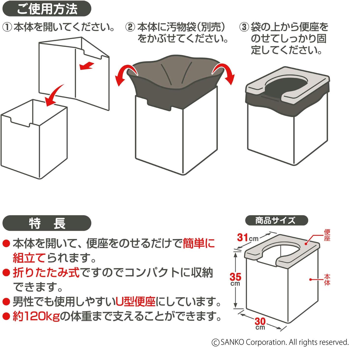 Sanko R-58 Emergency Simple Toilet, For Disasters, Travel, Camping, Stockpile, Portable, Disaster Prevention, Lightweight, Made in Japan, Main Unit, Load Capacity 264.4 lbs (120 kg)