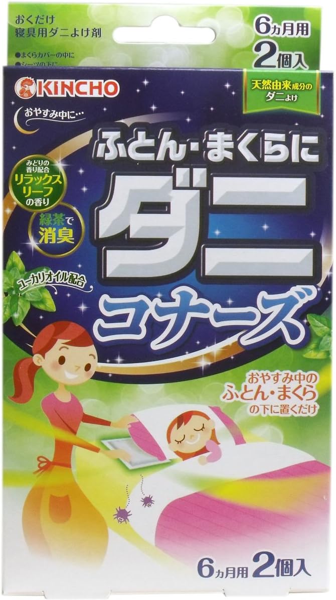 ふとん まくらに ダニコナーズ リラックスリーフの香り ２個入 3個セット 21年レディースファッション福袋特集