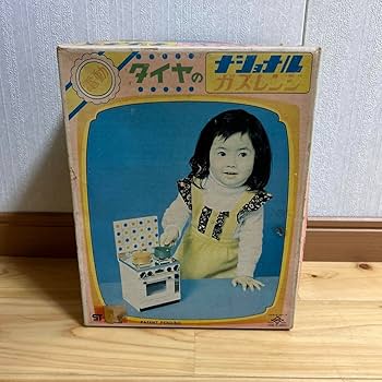 Amazon.co.jp: ダイヤ ナショナルガスレンジ 昭和レトロ 昔の
