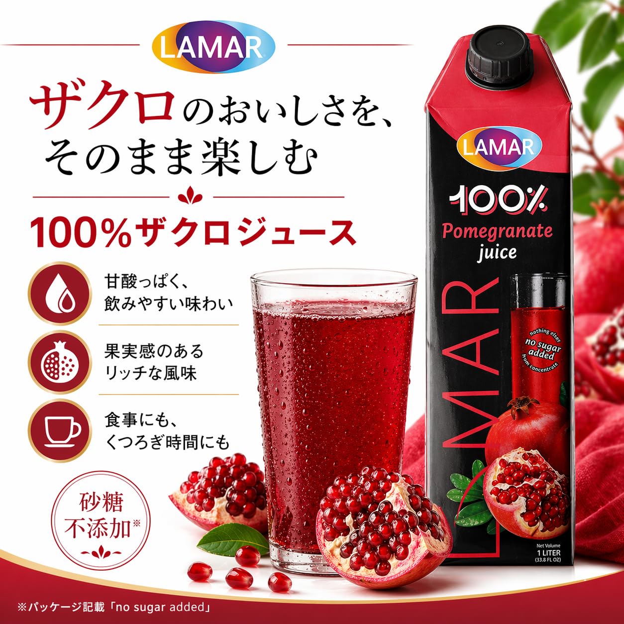 ラマール 無添加ザクロジュース 1000ml 12本　ざくろジュース 1L Amazon | ラマール ザクロジュース 1000ml 12本 お取り寄せ お中元